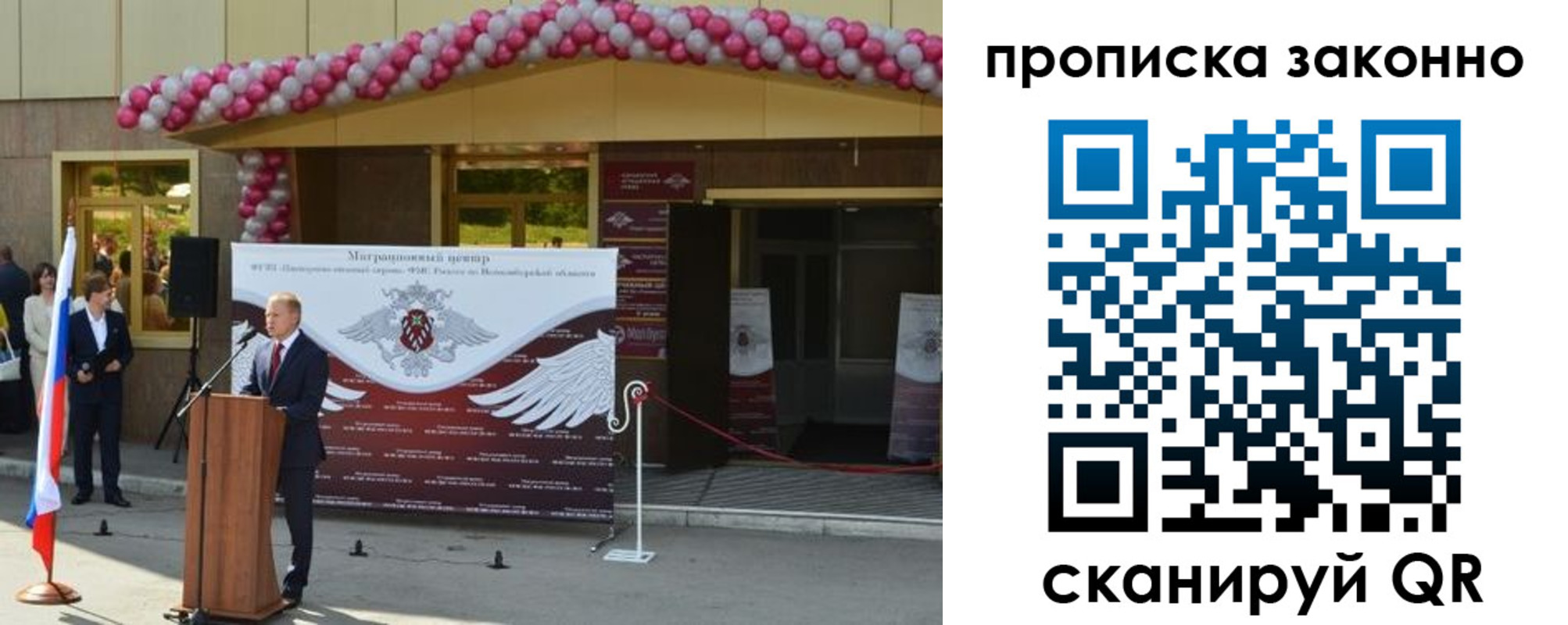 прописка в Дагестане
