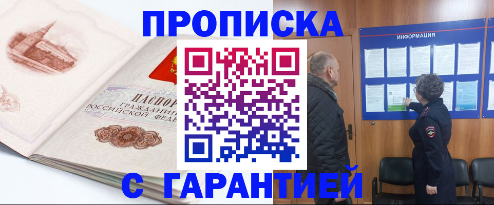 временная регистрация собственник в Дагестане