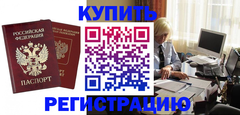 прописка законно в Дагестане