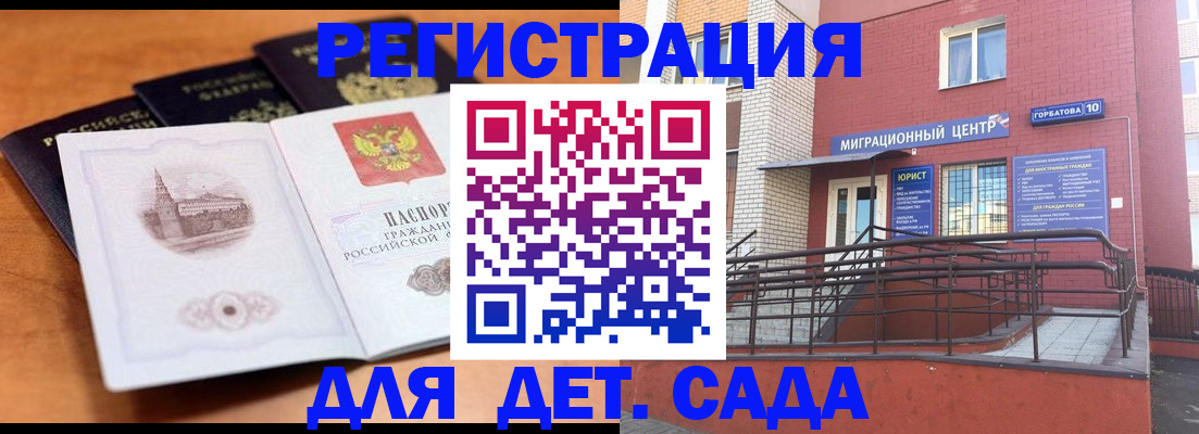 прописка гарантия в Дагестане