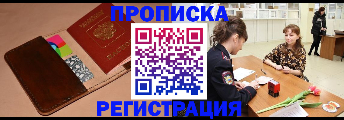 временная регистрация гарантия в Дагестане